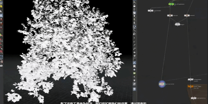 【中文字幕】Houdini中KineFX和Labs Tree Tools插件创建程序化树木生长动画视频教程(图3)