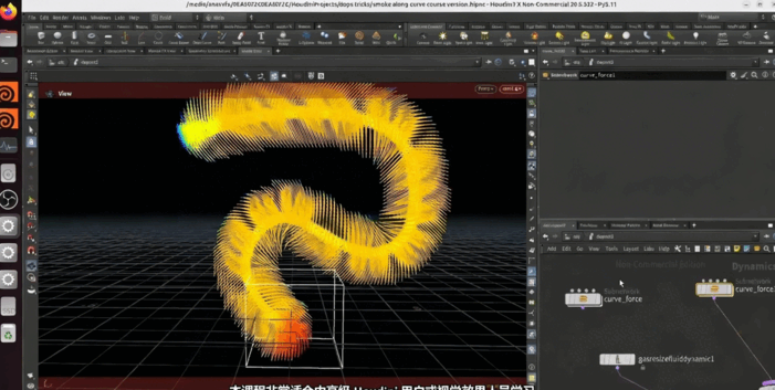 Houdini特效物理模拟精准控制技术视频教程(图3)