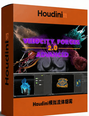 Houdini速度场模拟流体烟雾技术训练视频教程(图1)