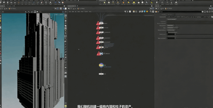 Houdini世界末日城市灾难VFX视觉特效制作视频教程(图2)