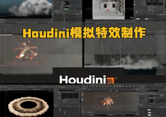 Houdini高级模拟视觉特效制作全流程视频教程(图5)