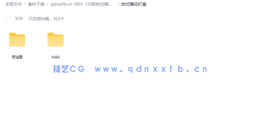 330款欧式雕花灯盘模型(图1) 330款欧式雕花灯盘模型(图1)