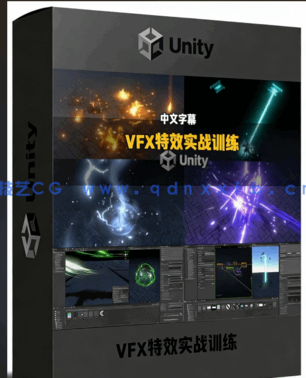 Unity实时特效VFX系统化实战训练(图6)