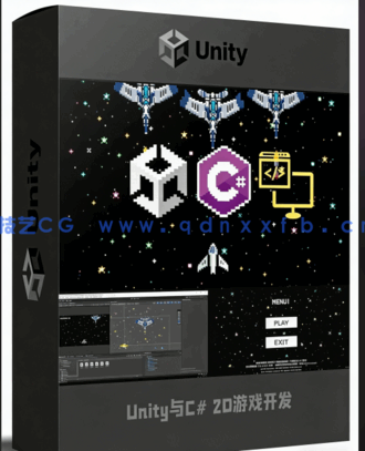 Unity与C# 2D游戏开发从入门到精通视频教程(图6)