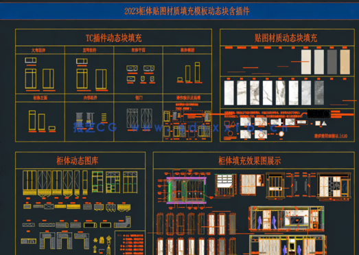 2023CAD材质填充模板(动态版)(图1)
