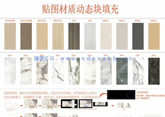 2023CAD材质填充模板(动态版)(图2)