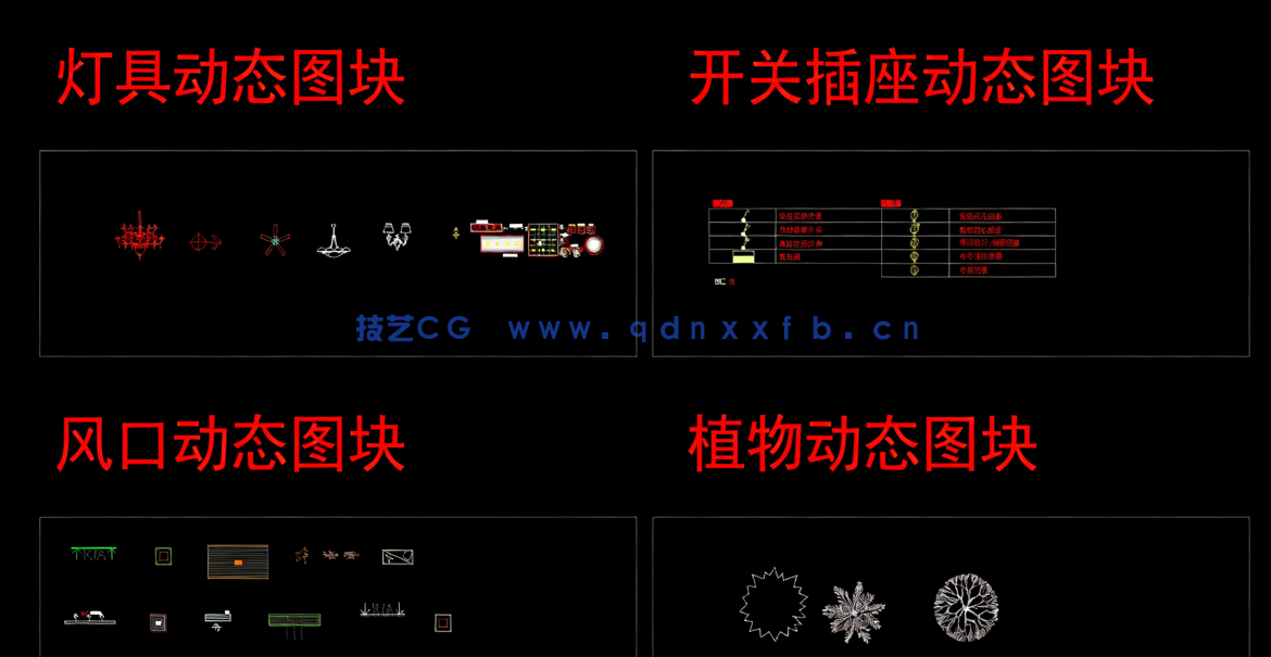 精品--CAD动态图库 合集(图5)
