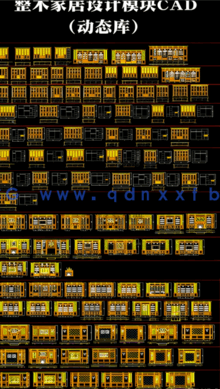 CAD素材-整木家居设计模块CAD（动态库）(图1)