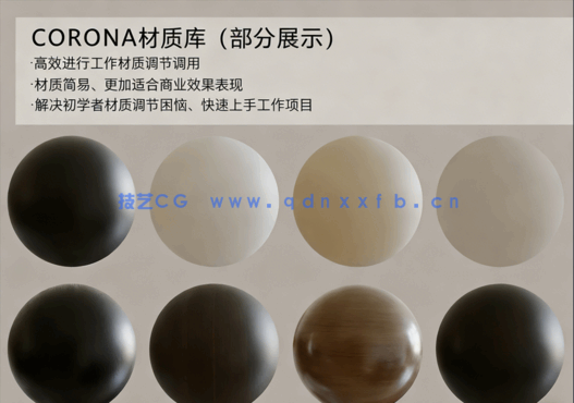 一条青鱼corona材质库(图1)