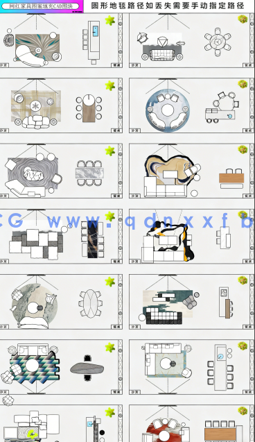  网红家具图案填充CAD平面图库2.0(图6)
