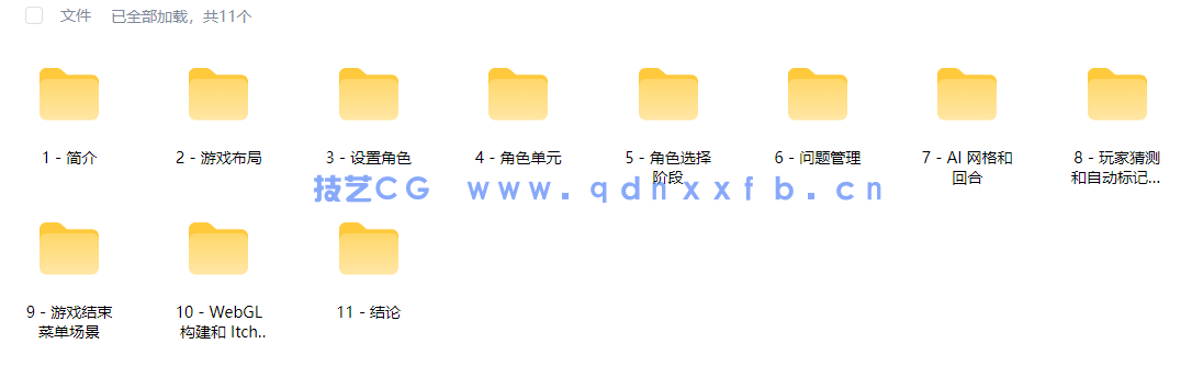 Unity游戏开发制作视频教程(图5) Unity游戏开发制作视频教程(图5)