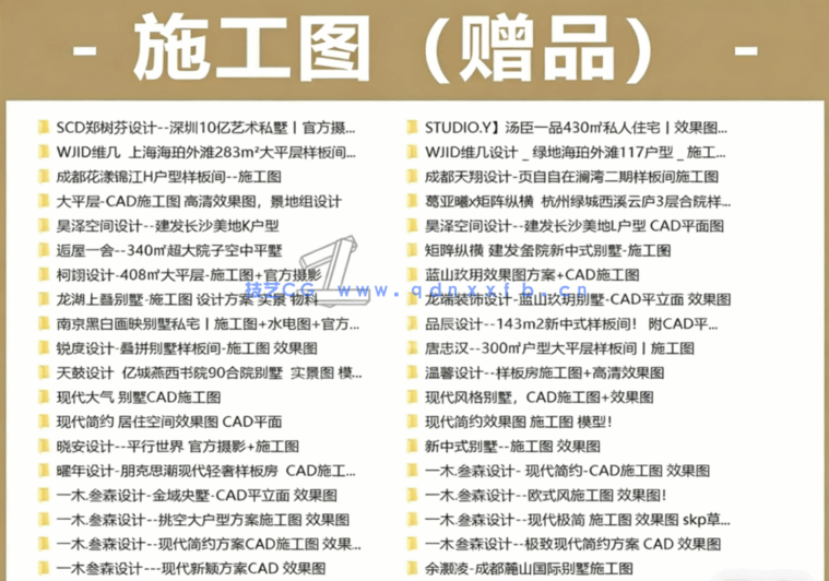 2024年室内设计师资料库家装篇(图3)