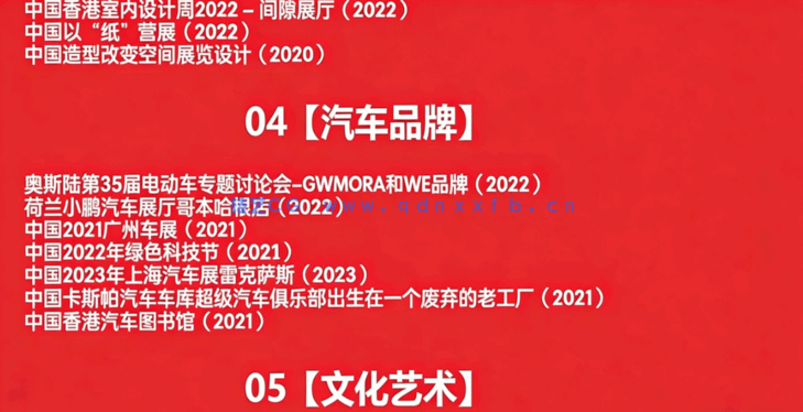 展览展厅台馆设计-案例图集-2024室内装修资料图片照片素材合集(图4)