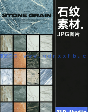 2025精选石材纹理素材合集(图1)