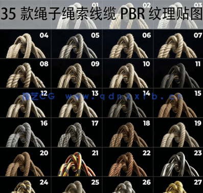 35款绳子索线缆PBR纹理贴图(图1)