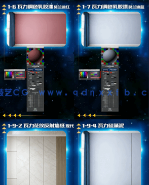 新版实用的VR材质球库131款室内设计材质参数球与设置方法(图2) 新版实用的VR材质球库131款室内设计材质参数球与设置方法(图2)