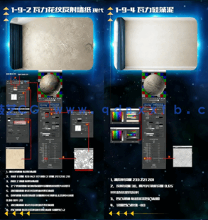 新版实用的VR材质球库131款室内设计材质参数球与设置方法(图3) 新版实用的VR材质球库131款室内设计材质参数球与设置方法(图3)