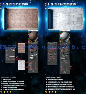 新版实用的VR材质球库131款室内设计材质参数球与设置方法(图4) 新版实用的VR材质球库131款室内设计材质参数球与设置方法(图4)