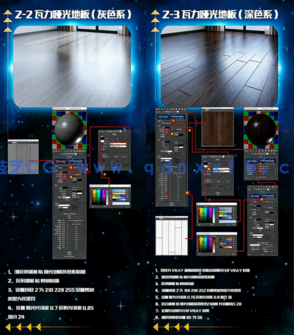 新版实用的VR材质球库131款室内设计材质参数球与设置方法(图5) 新版实用的VR材质球库131款室内设计材质参数球与设置方法(图5)