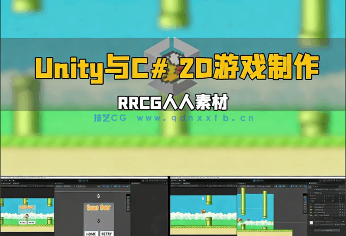  Unity与C# 2D游戏制作基础训练视频教程(图5)