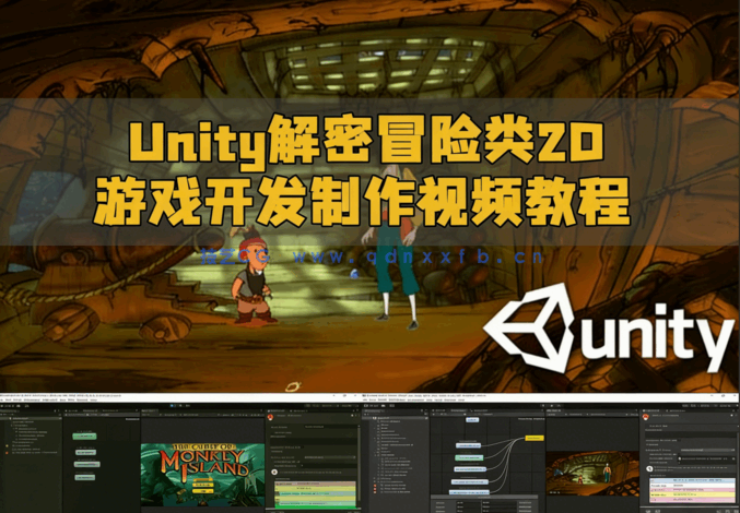 Unity解密冒险类2D游戏开发制作视频教程(图5)
