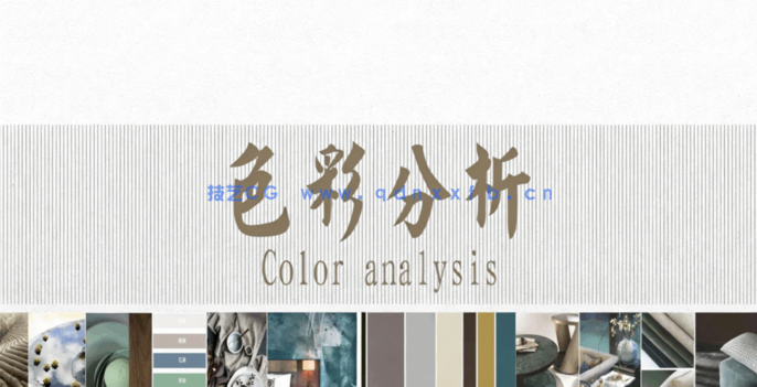 2022概念方案汇报PPT内容排版参考(图4)