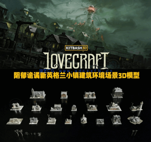 [建筑景观] 阴郁诡谲新英格兰小镇建筑环境场景3D模型 94G完整版(图1)