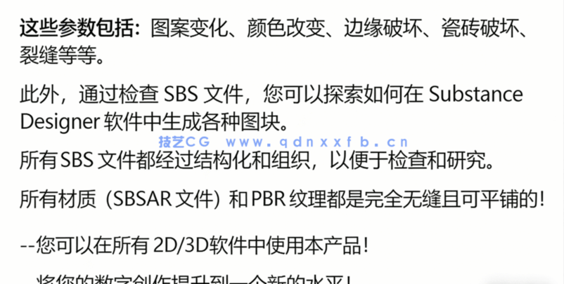 50种瓷砖材质贴图-带法线凹凸反射(图1)