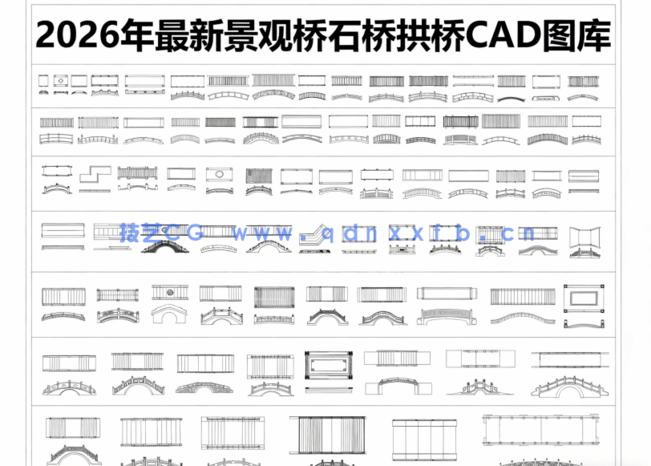 2026年最新景观桥CAD图库CAD石桥CAD拱桥CAD木桥CAD桥梁(图1)