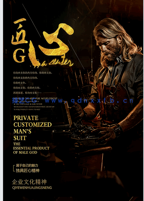 PSD设计素材图97款黑金企业文化团队励志青春正能量梦想海报模板(图2)