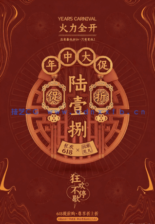 国潮风PS素材(图5)