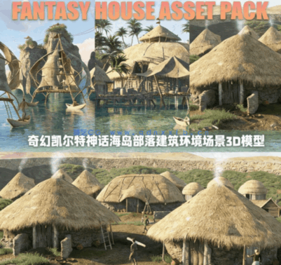 [建筑景观] 奇幻凯尔特神话海岛部落建筑环境场景3D模型(图1)