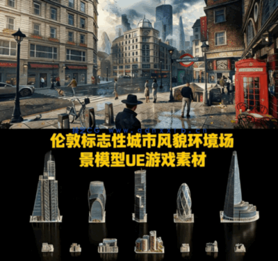 [建筑景观] 伦敦标志性城市风貌环境场景3D模型 更新Blend格式(图1)