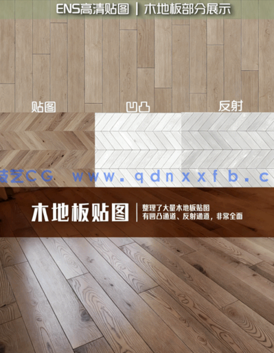 SU草图大师ENS渲染常用高频高清贴图库三通道(图5)