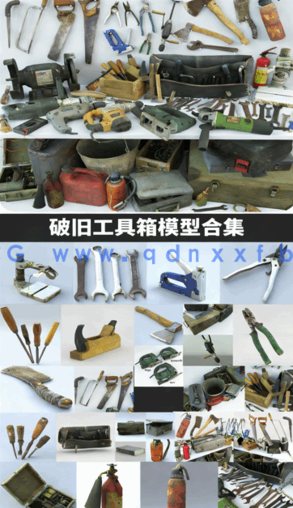 工人工业破旧作业工具箱模型大合集(图1)