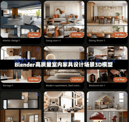 Blender高质量室内家具设计场景3D模型 第三季(图1)
