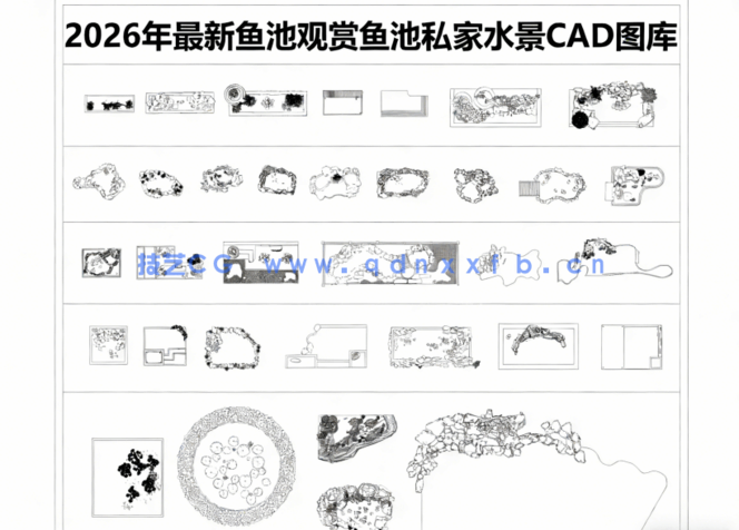 2026年最新鱼池CAD图库CAD观赏鱼池CAD私家水景CAD水庭园CAD鱼溏(图6)