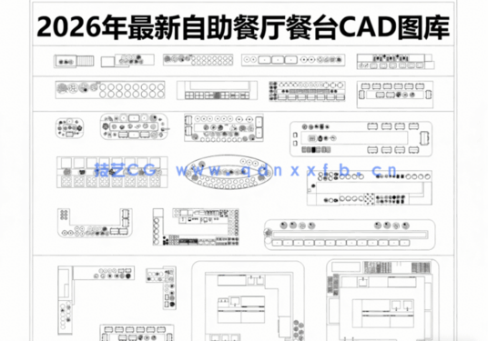2026年最新自助餐厅餐台CAD图库CAD调料台CAD直线型餐台CAD岛型餐台CAD双面取餐台(图5)