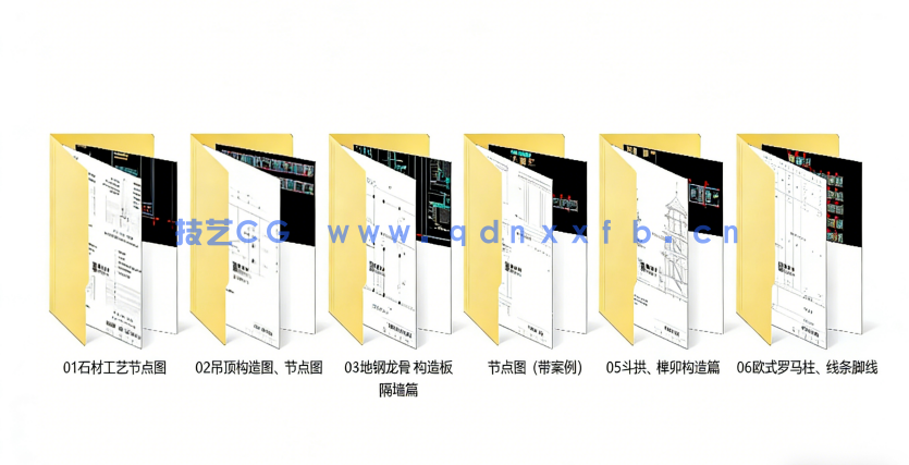 3600种节点大样图，全品类齐全！(图3)