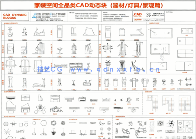  2024家装全品类【CAD动态块】合集(图1)