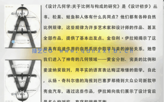  室内设计构成必备工具-几何比例CAD线稿(图2)