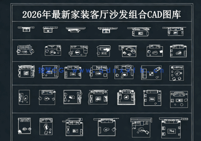 2026年最新家装客厅沙发组合CAD图库CAD沙发CAD茶几CAD地毯CAD组合沙发(图1)