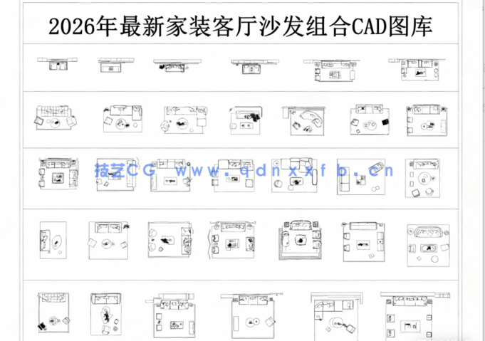 2026年最新家装客厅沙发组合CAD图库CAD沙发CAD茶几CAD地毯CAD组合沙发(图6)