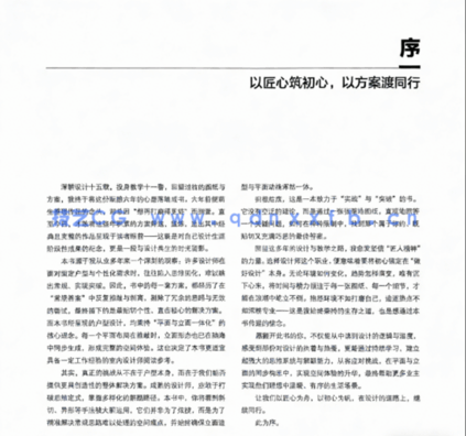 户型优化思维突破攻略(图1)