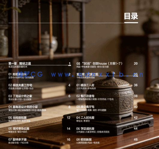 户型优化思维突破攻略(图3)