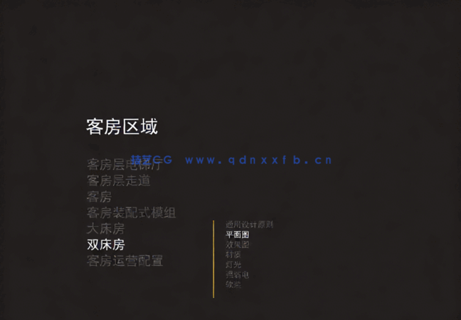 全季5.0客房标准手册20240131(图3)