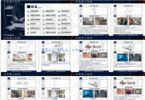 2025精工·工艺标准手册(图3)
