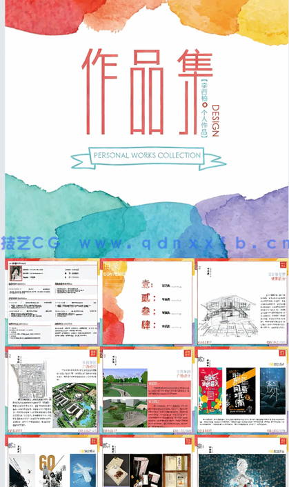 作品集PPT(图6)