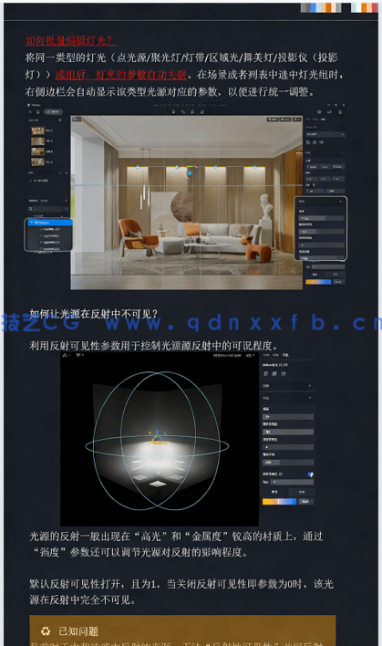 D5渲染器入门基础知识重点解析手册(图5)
