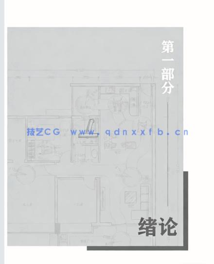 适老化住宅设计尺寸指引(图2)